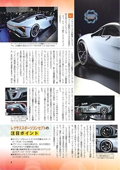 ジャパンモビリティショー2025パーフェクトブック (別冊ベストカー